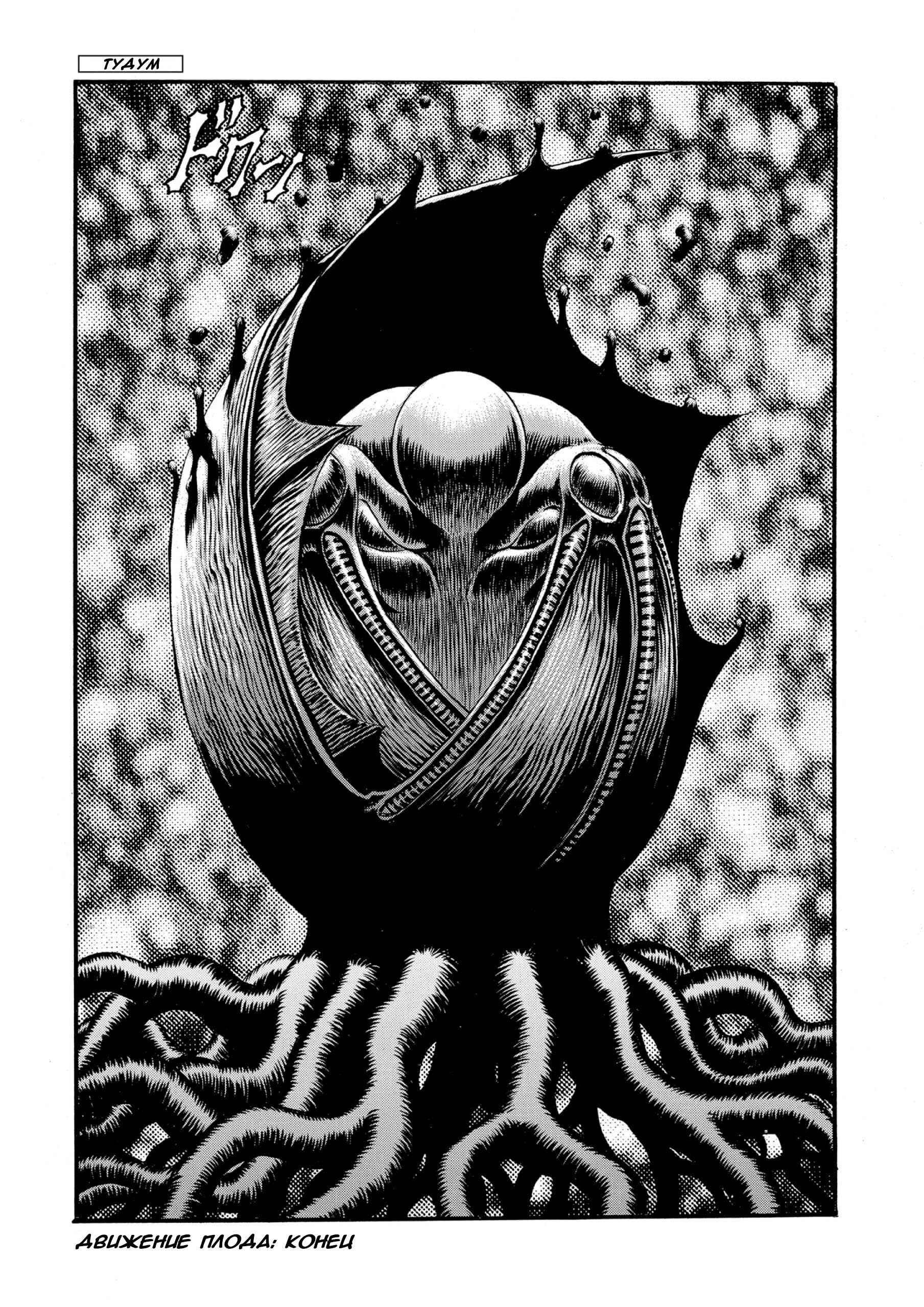 Chapter 85 - Page 18