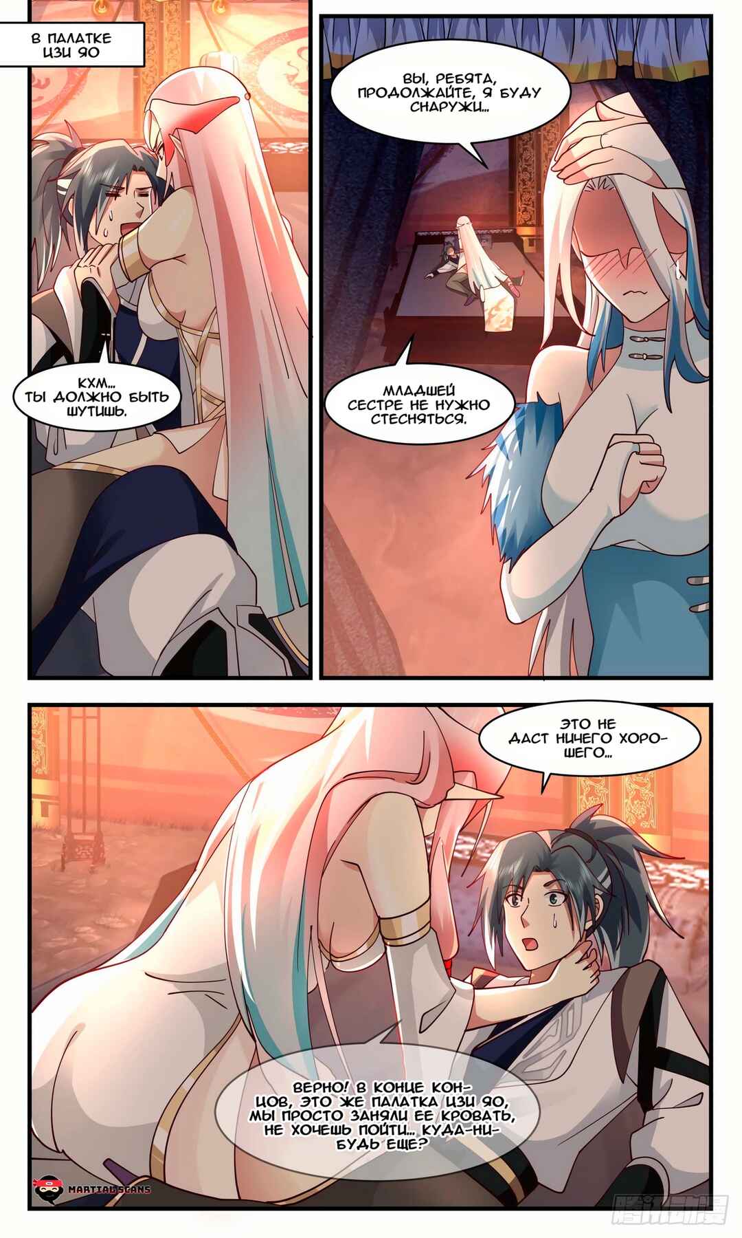 Chapter 2502 - Page 1