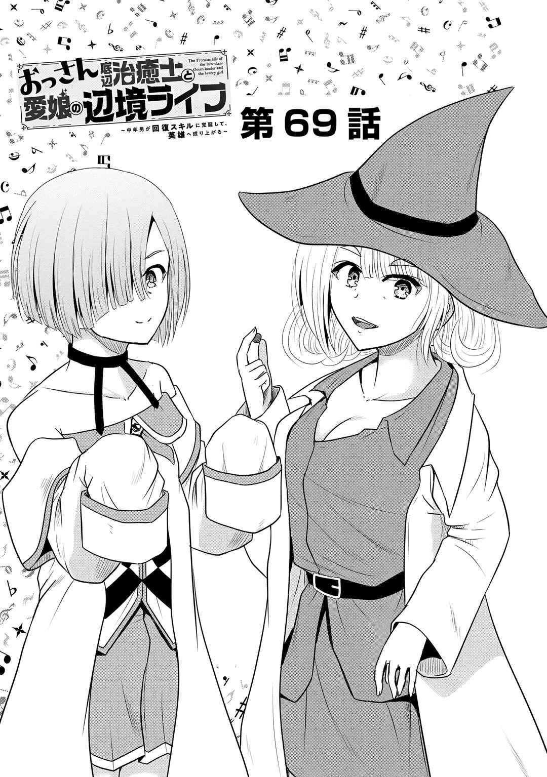 Chapter 69 - Page 1