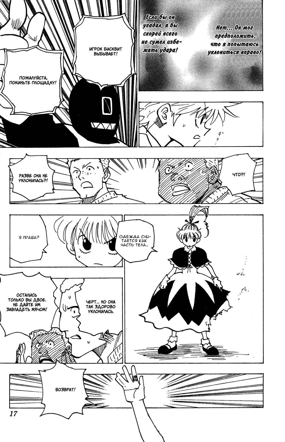 Chapter 164 - Page 15