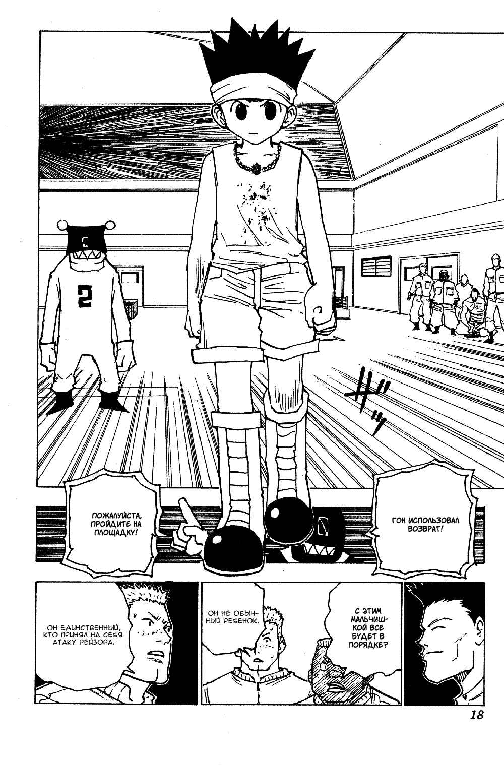 Chapter 164 - Page 16