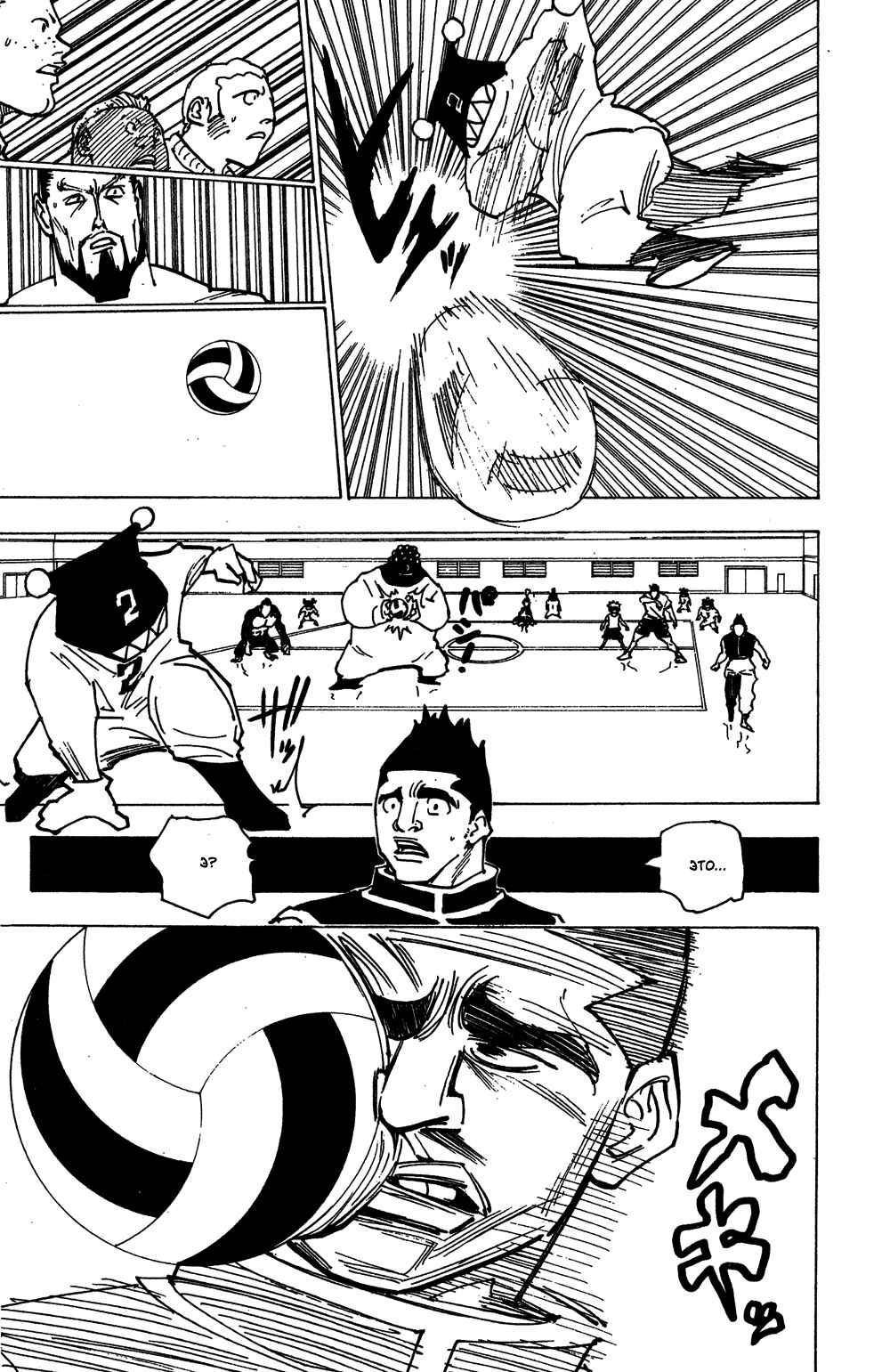 Chapter 164 - Page 7