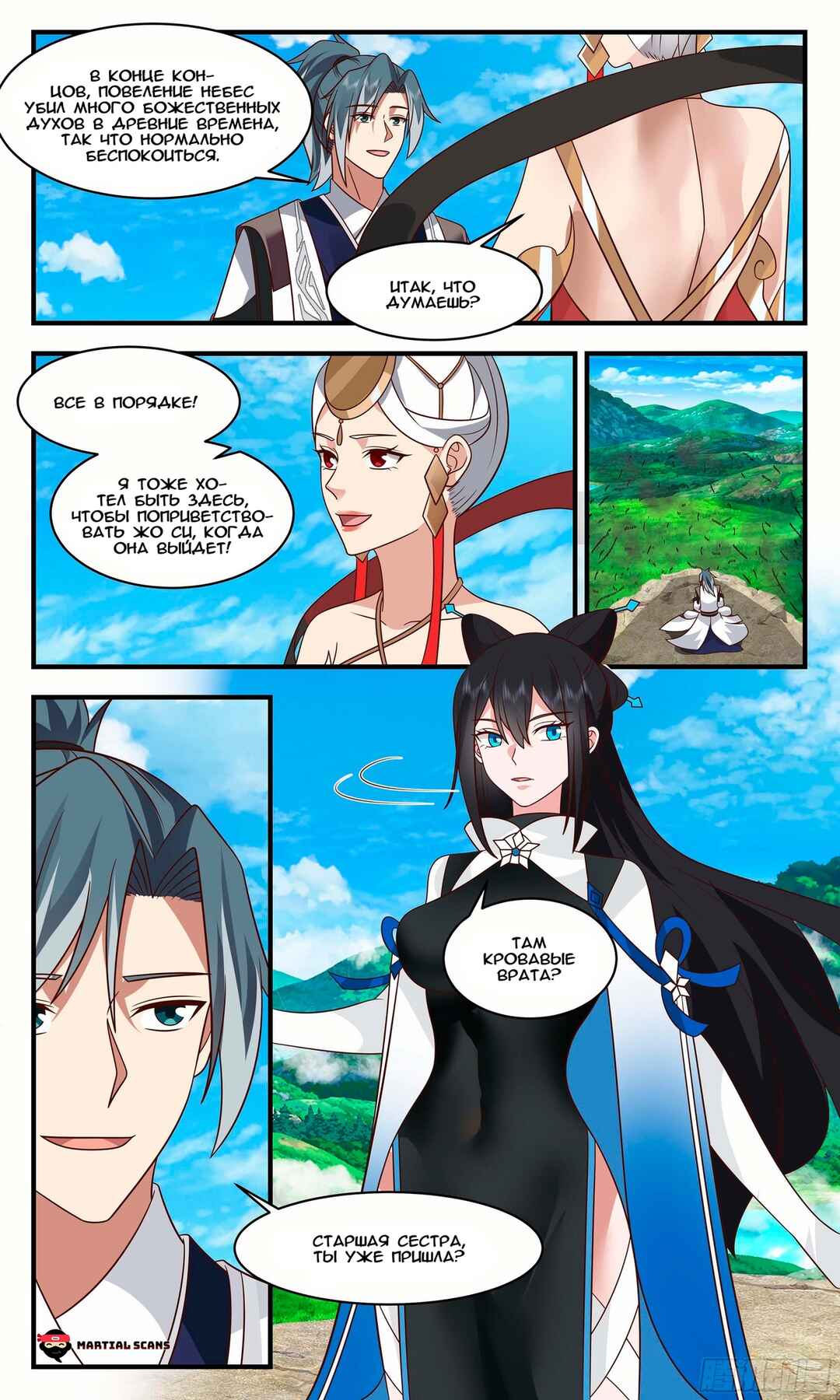 Chapter 2532 - Page 7