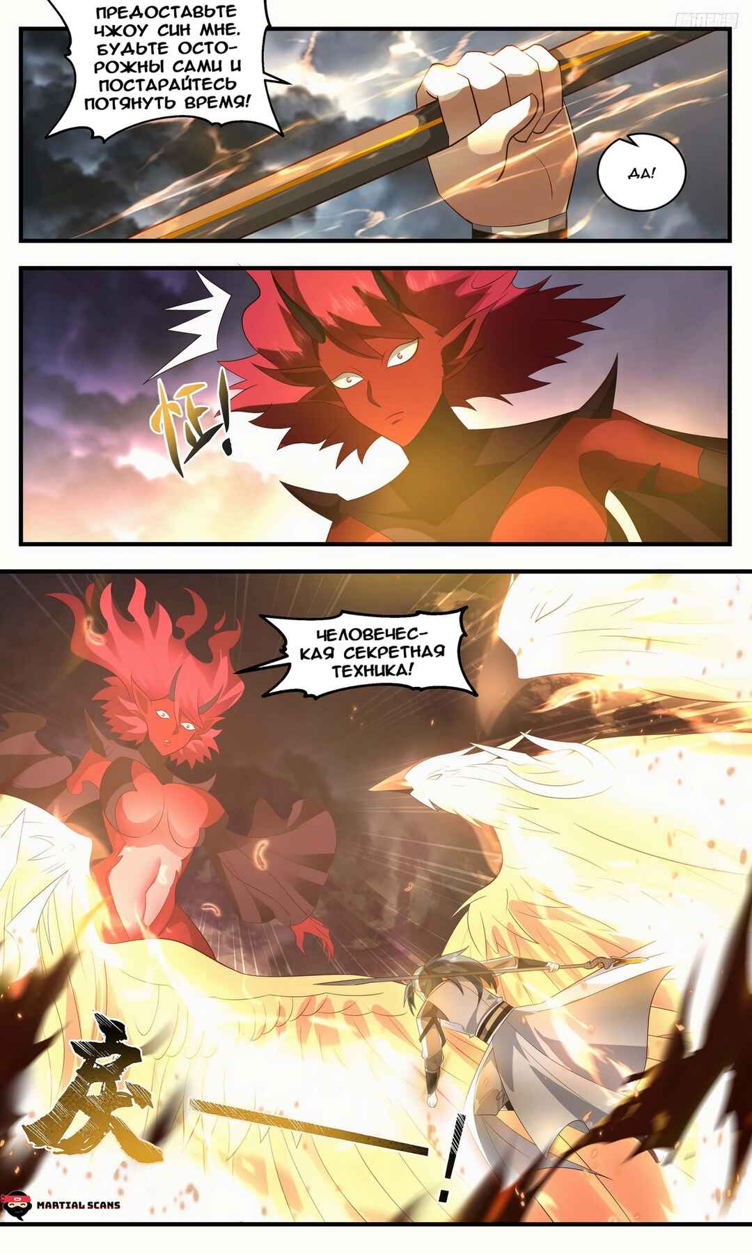 Chapter 3153 - Page 8