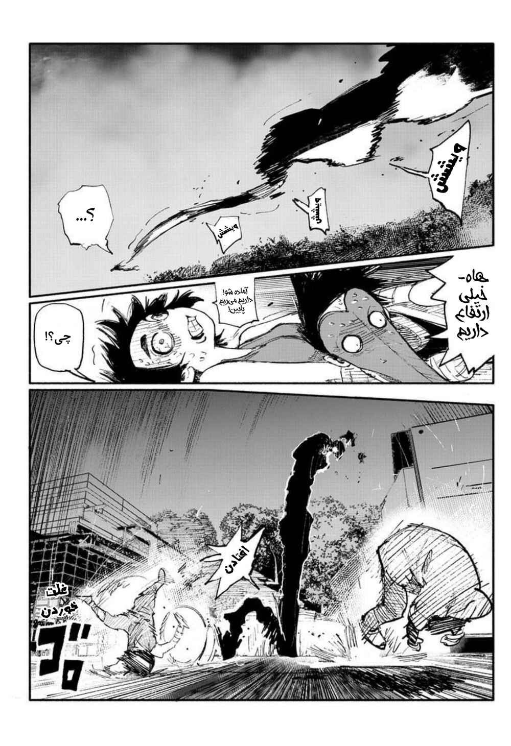 Chapter 6 - Page 7