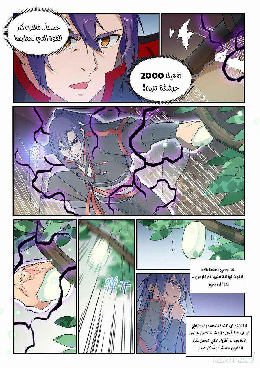 Chapter 493 - Page 13
