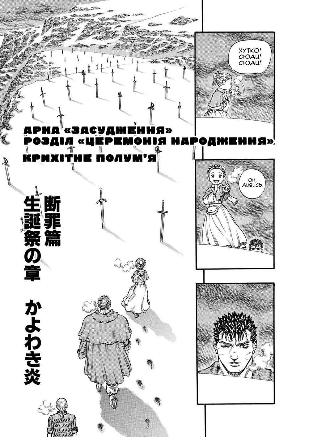 Chapter 130 - Page 1