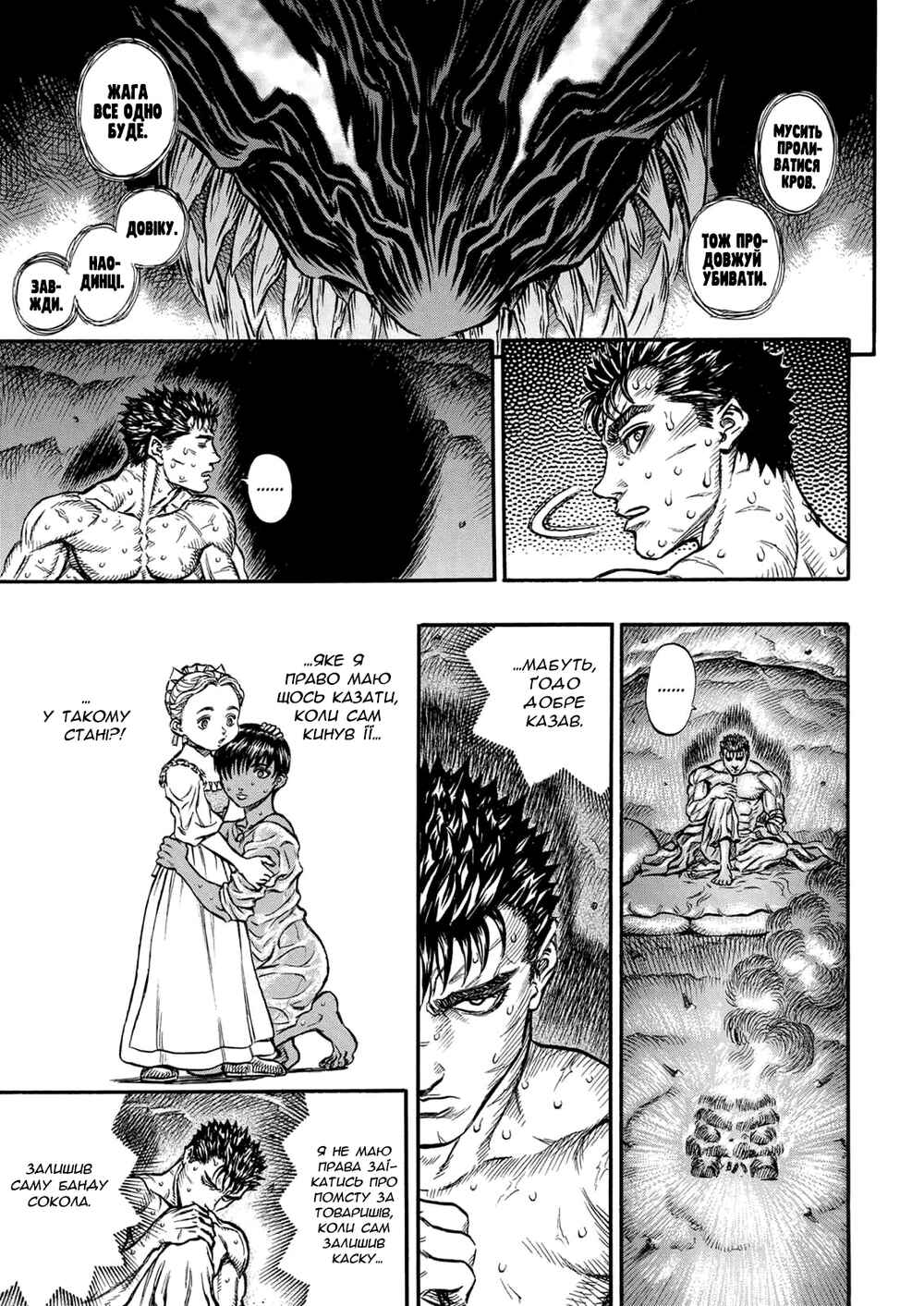 Chapter 130 - Page 12