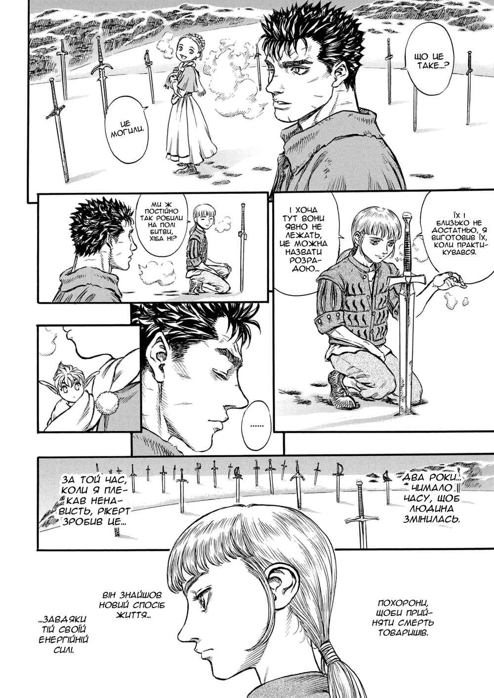 Chapter 130 - Page 2