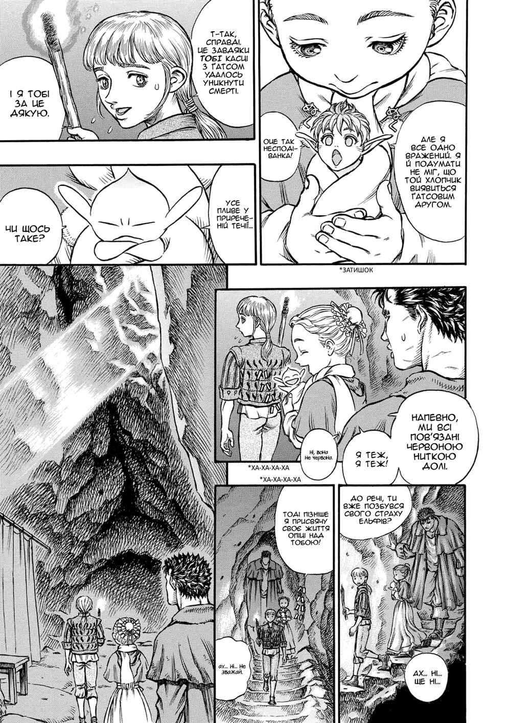 Chapter 130 - Page 3