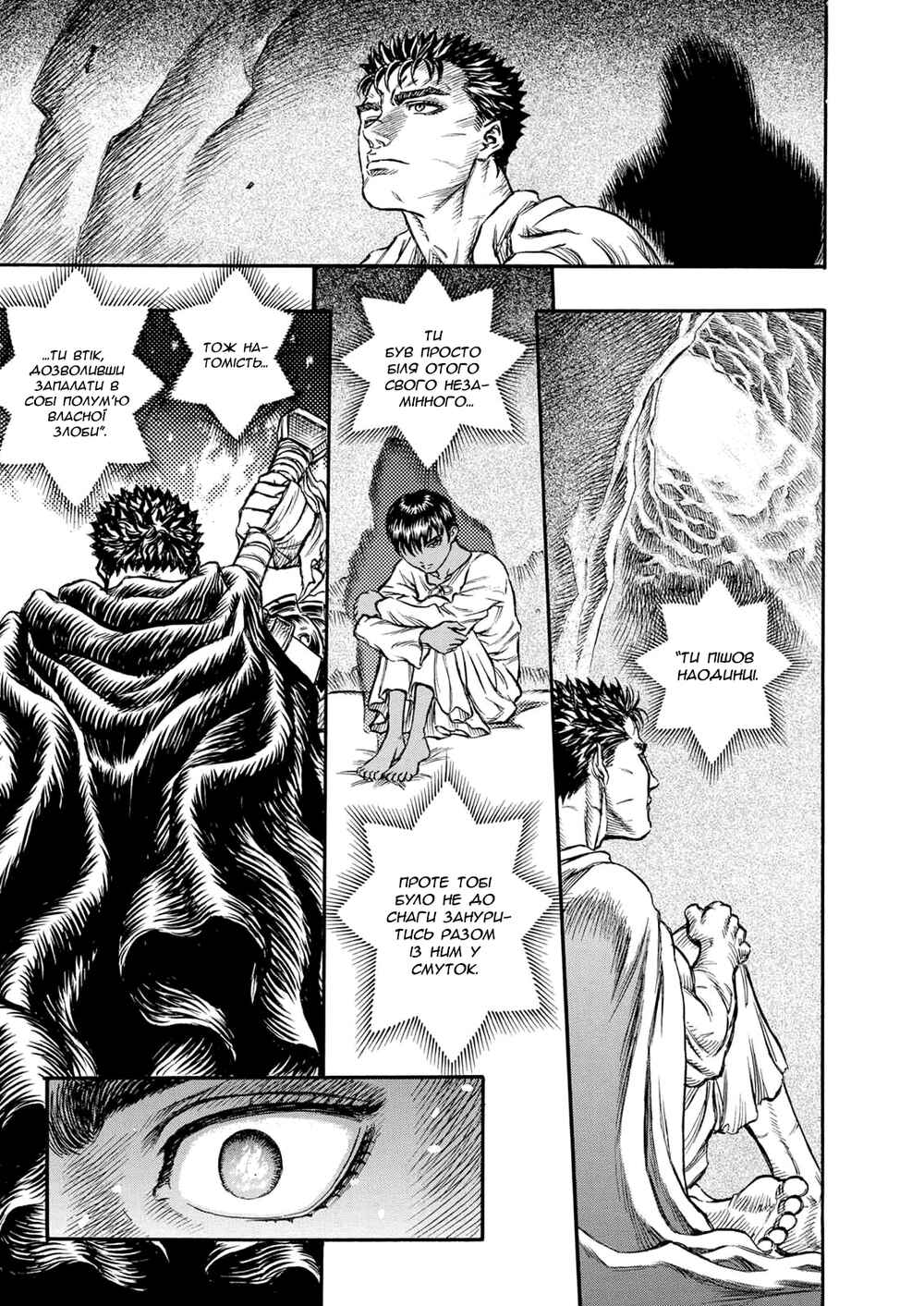Chapter 130 - Page 7