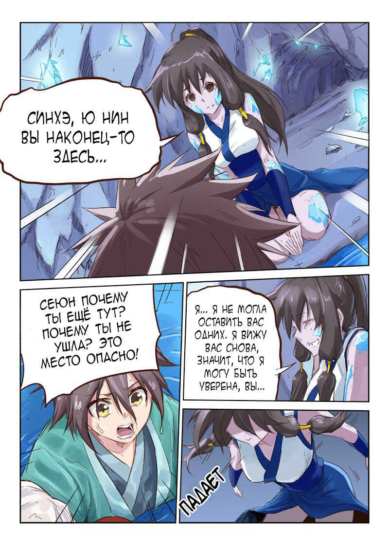 Chapter 43 - Page 1