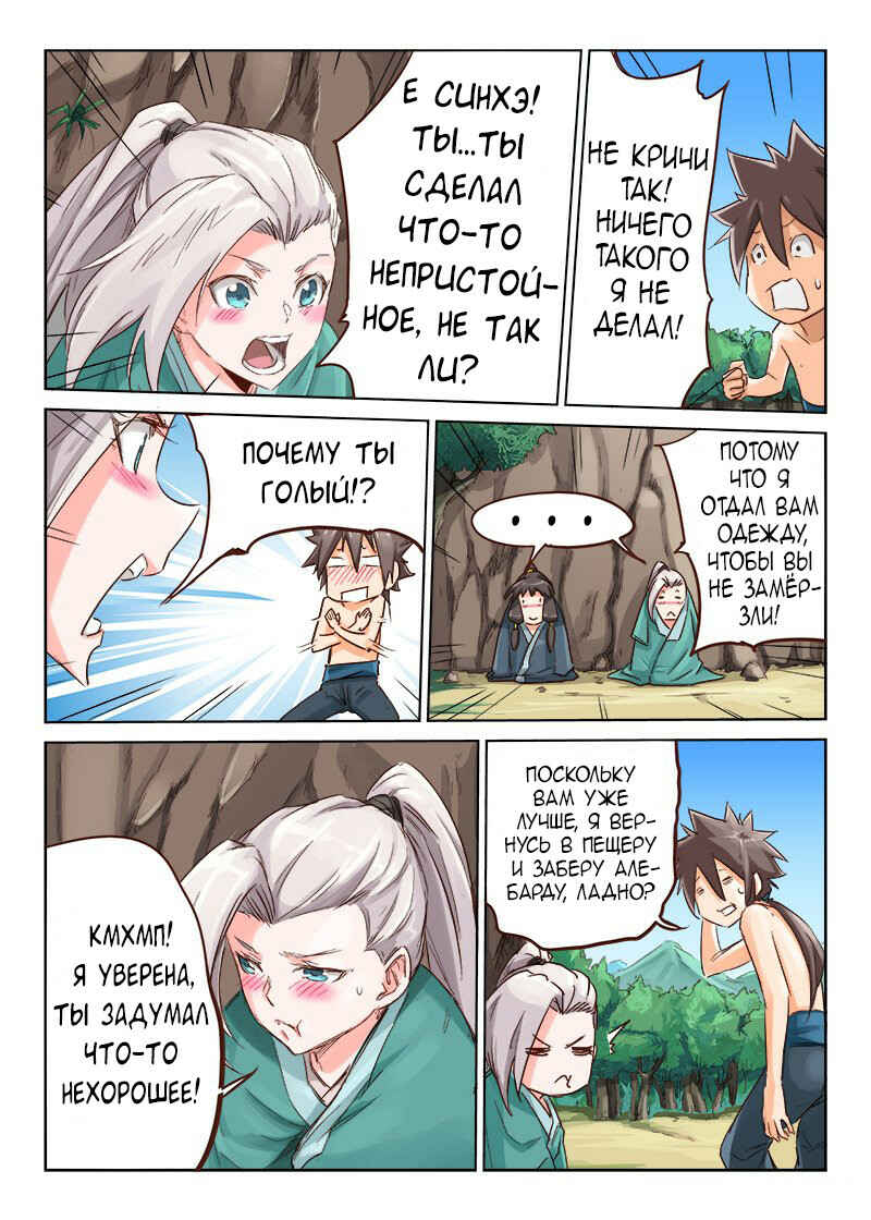 Chapter 43 - Page 3