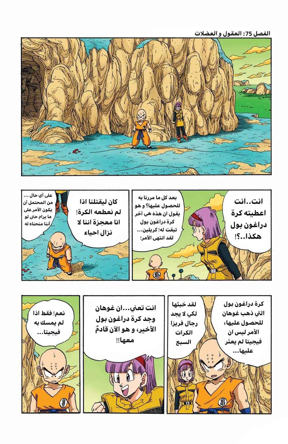 Chapter 269 - Page 1