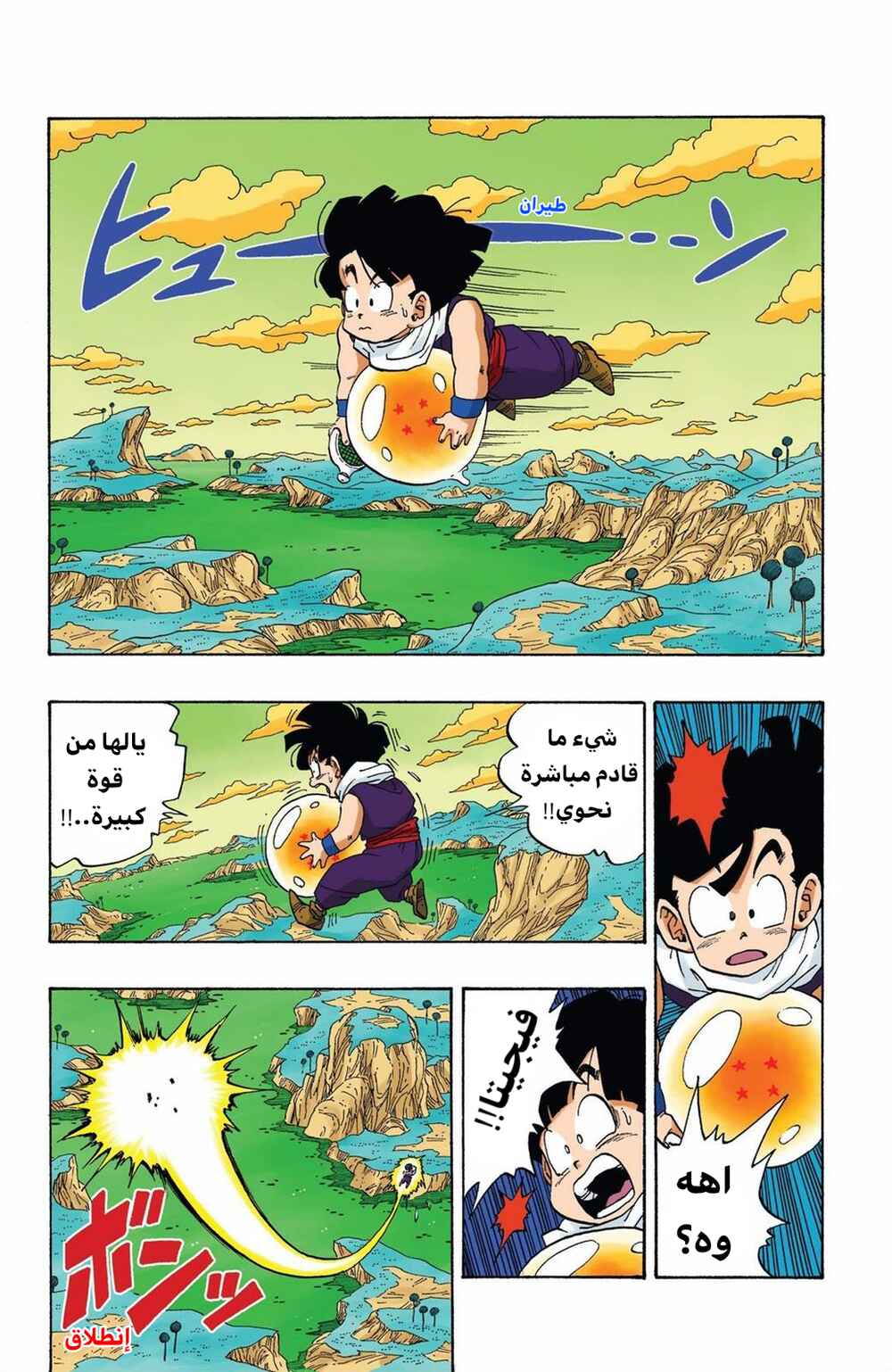 Chapter 269 - Page 2