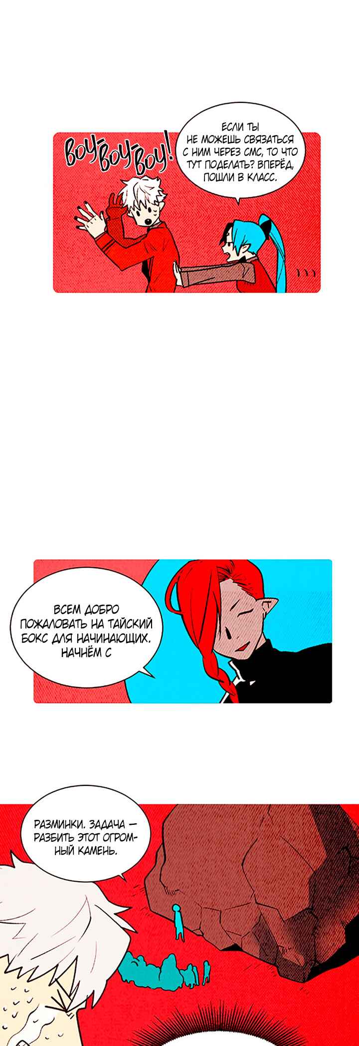 Chapter 137 - Page 11