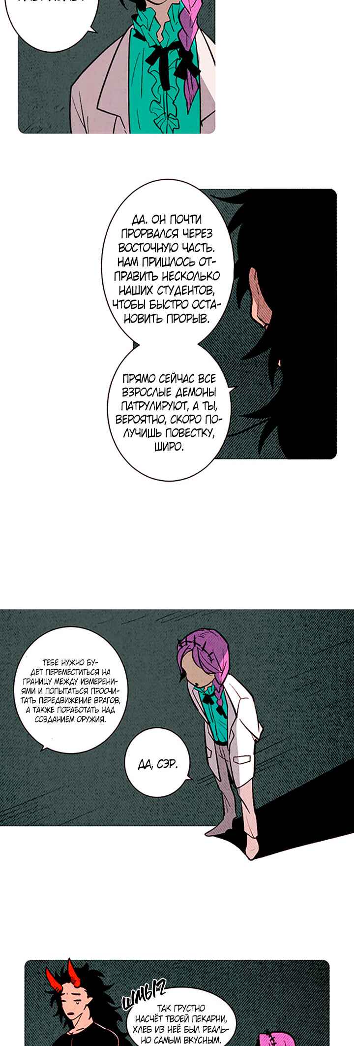 Chapter 137 - Page 16
