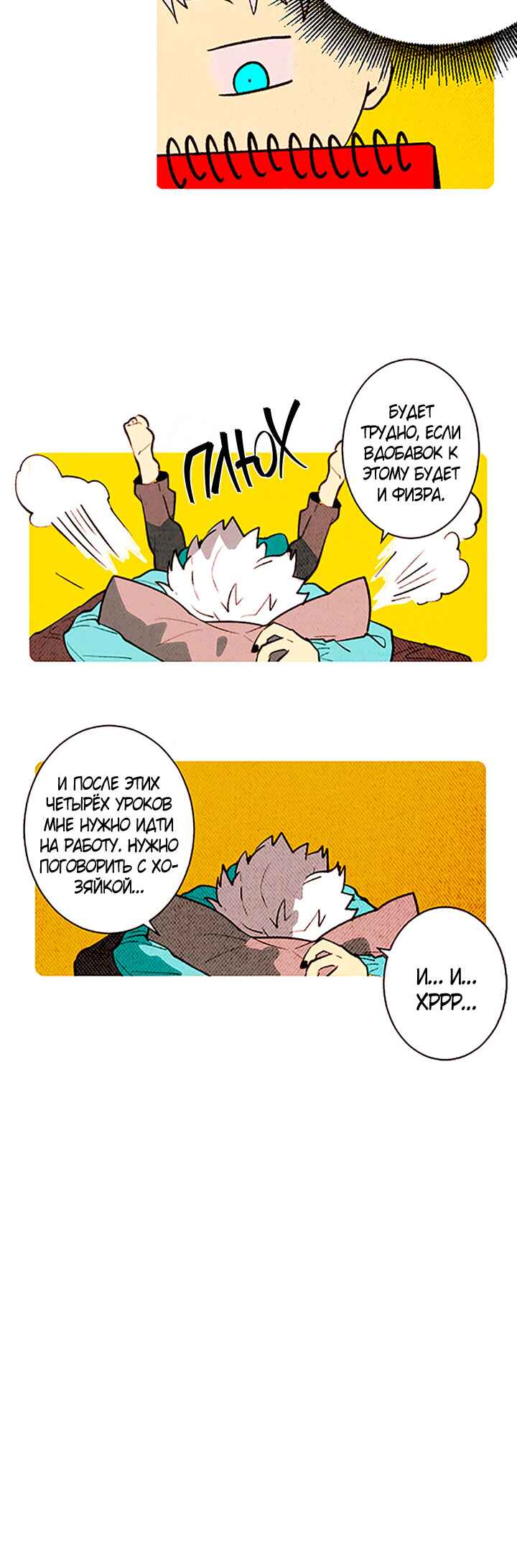 Chapter 137 - Page 5
