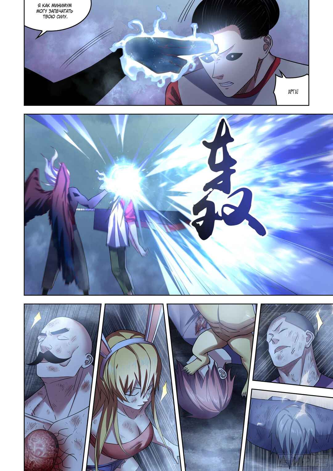 Chapter 520 - Page 7