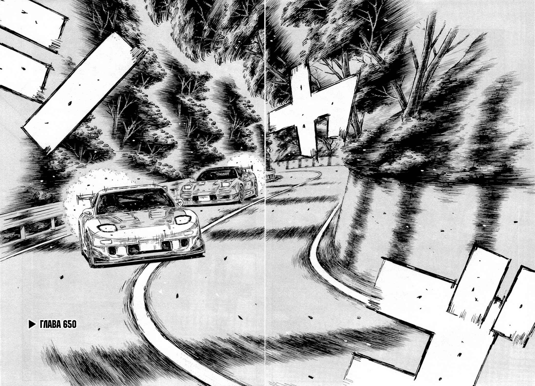 Chapter 650 - Page 4