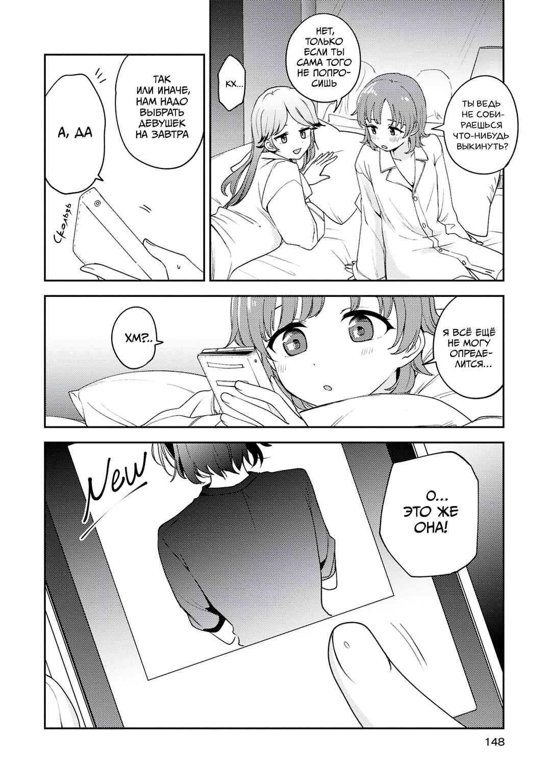 Chapter 26 - Page 36