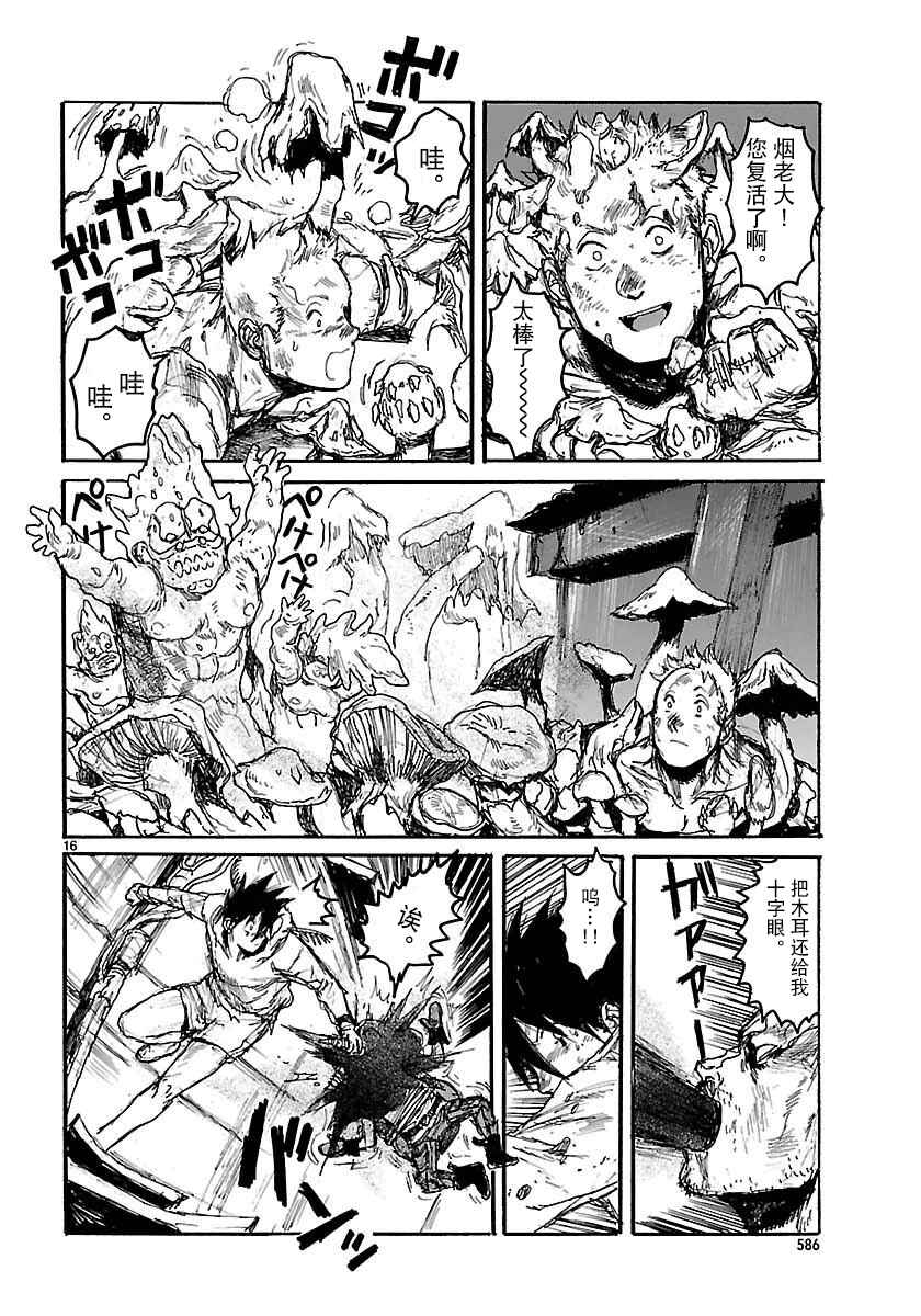 Chapter 136 - Page 16
