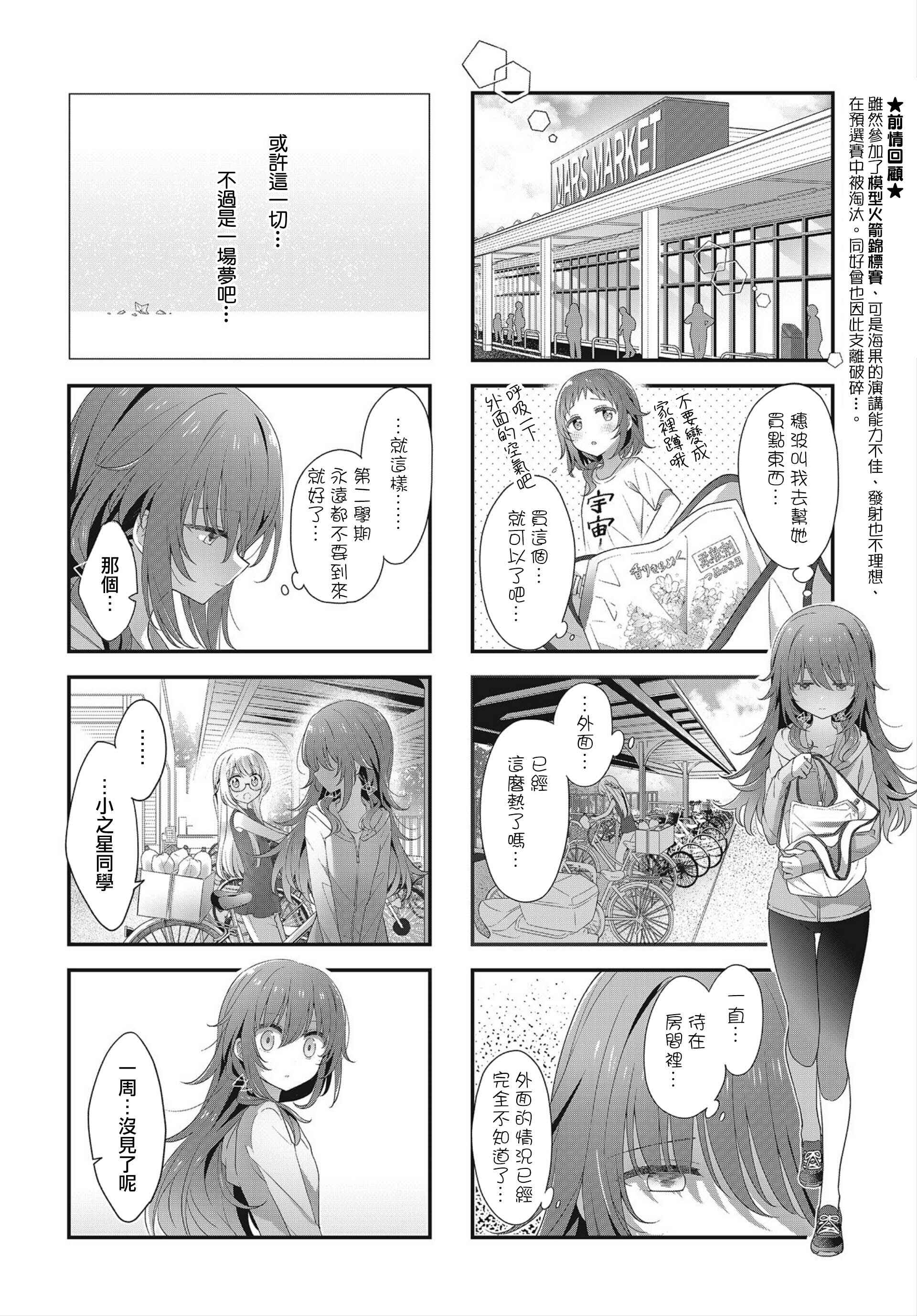Chapter 22 - Page 2
