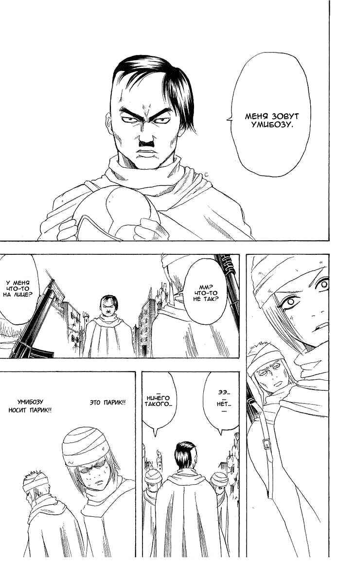 Chapter 170 - Page 9