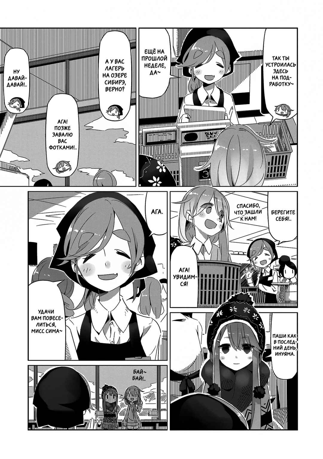 Chapter 10 - Page 9