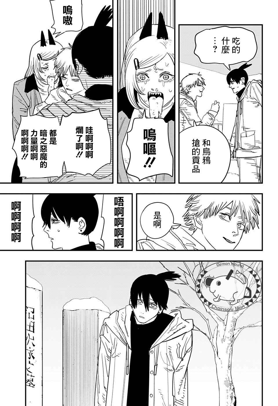 Chapter 72 - Page 5