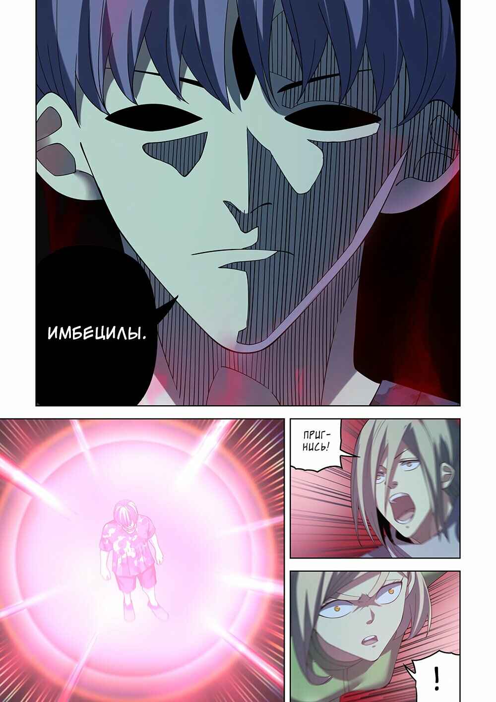 Chapter 370 - Page 6