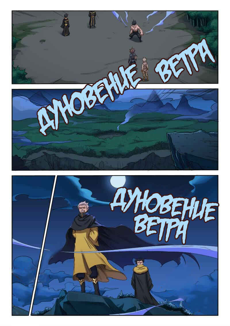 Chapter 70 - Page 8