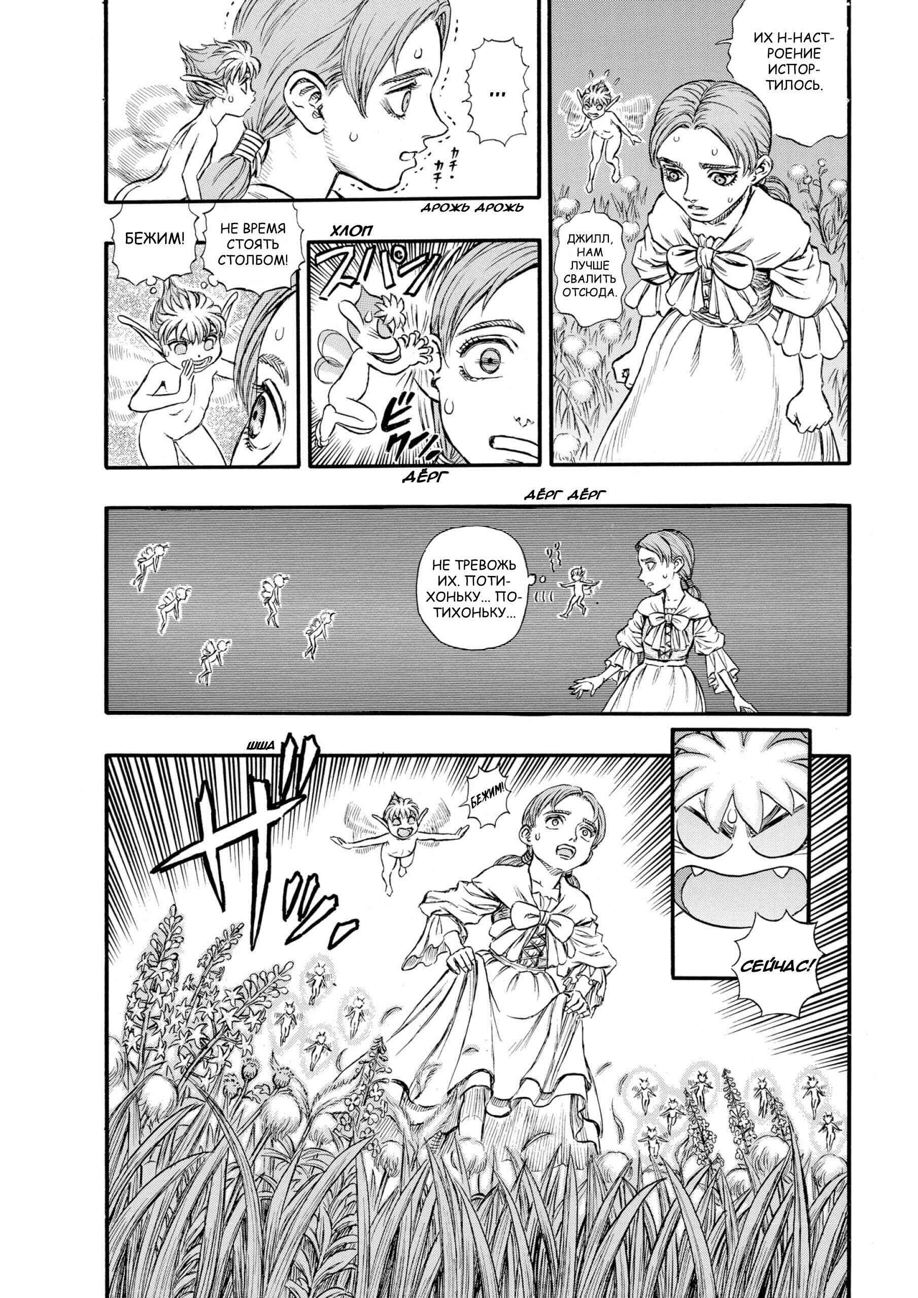 Chapter 109 - Page 18