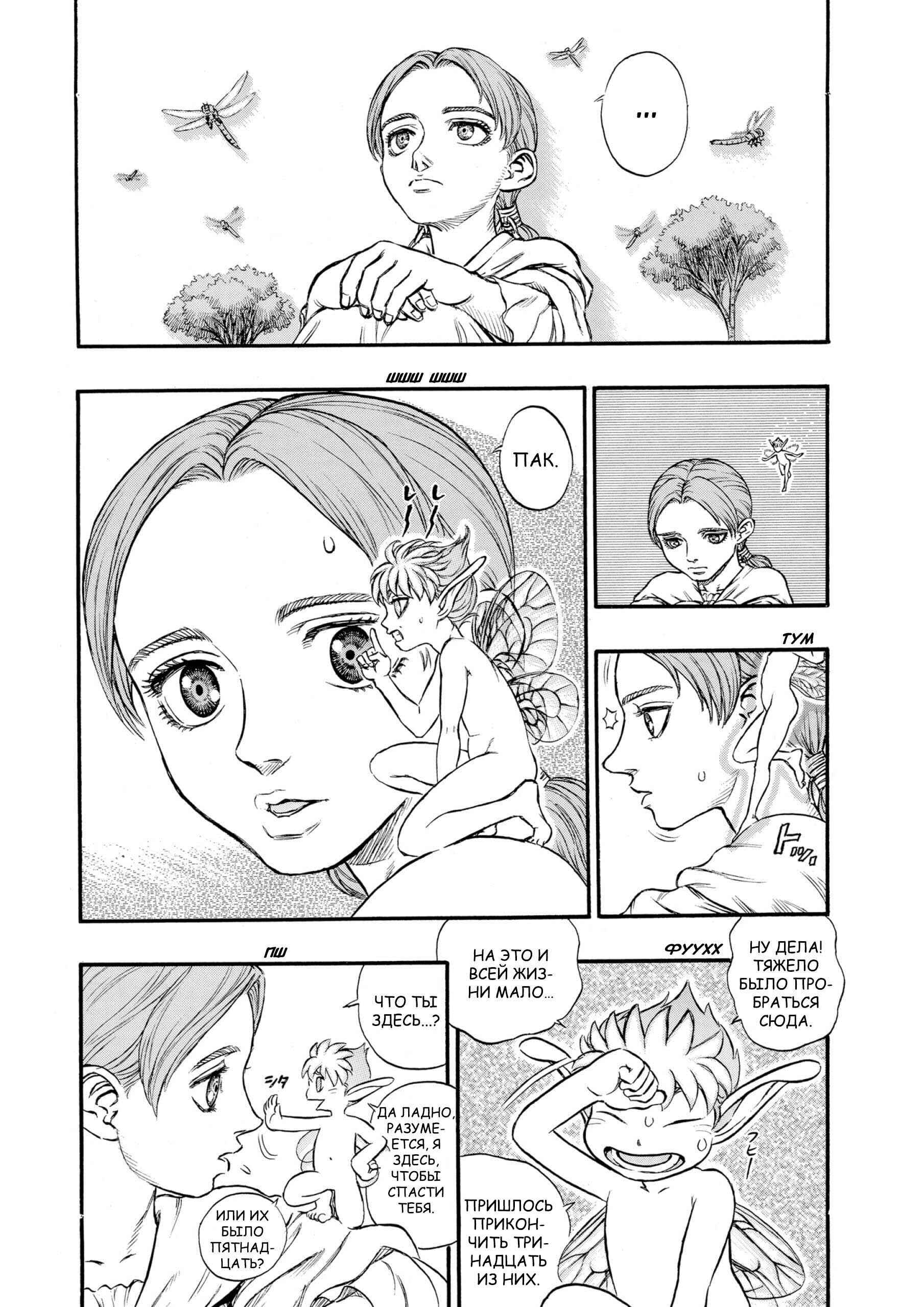Chapter 109 - Page 3
