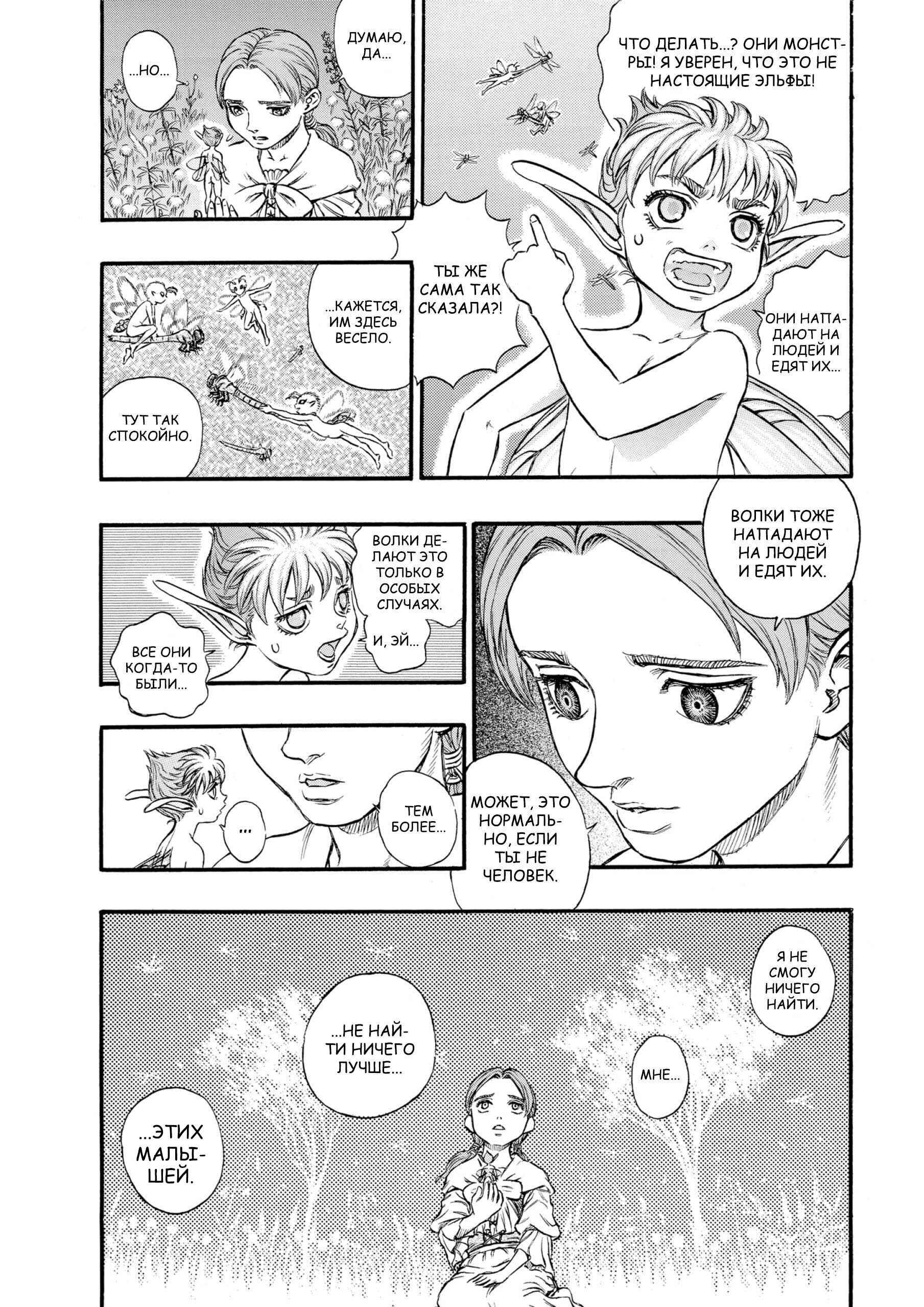Chapter 109 - Page 6
