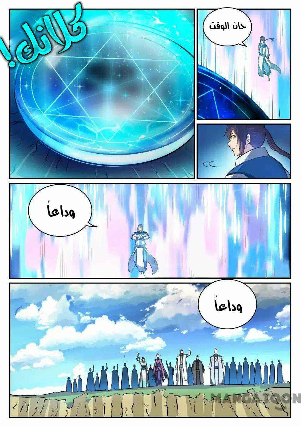 Chapter 300 - Page 15