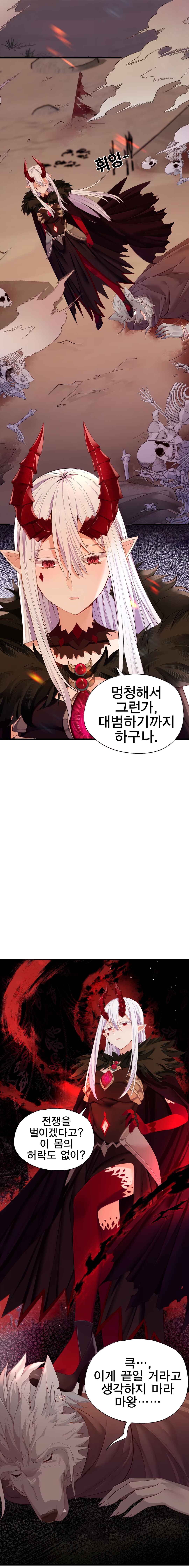 Chapter 146 - Page 4