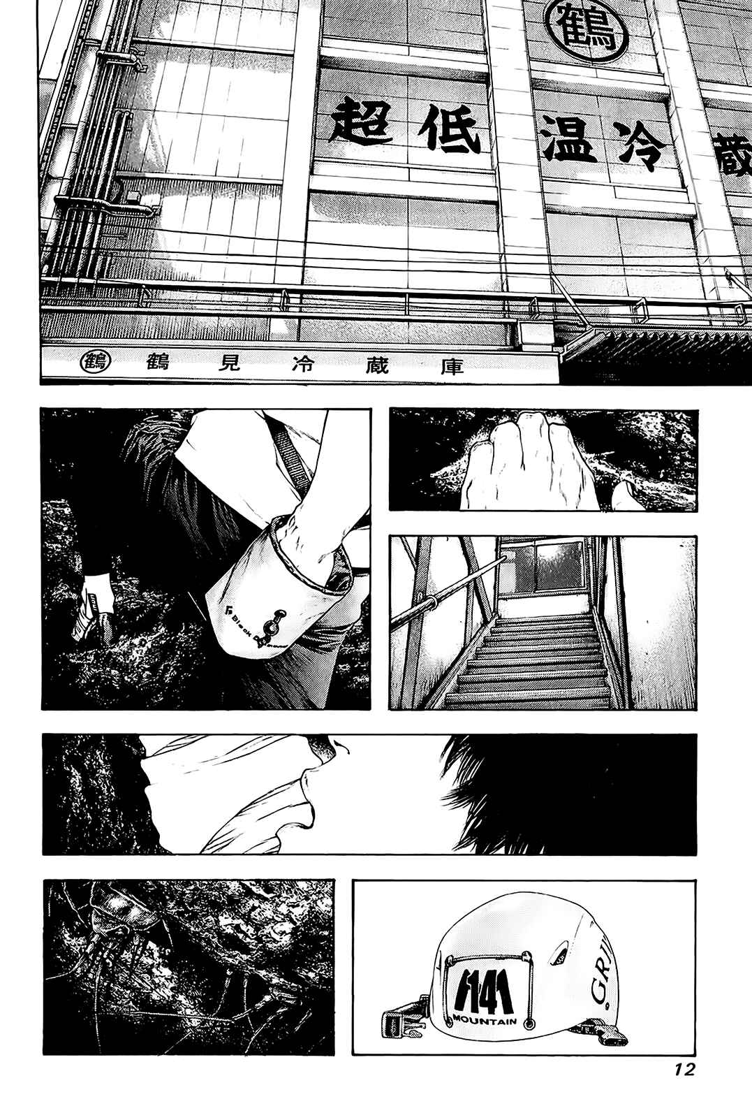 Chapter 103 - Page 16