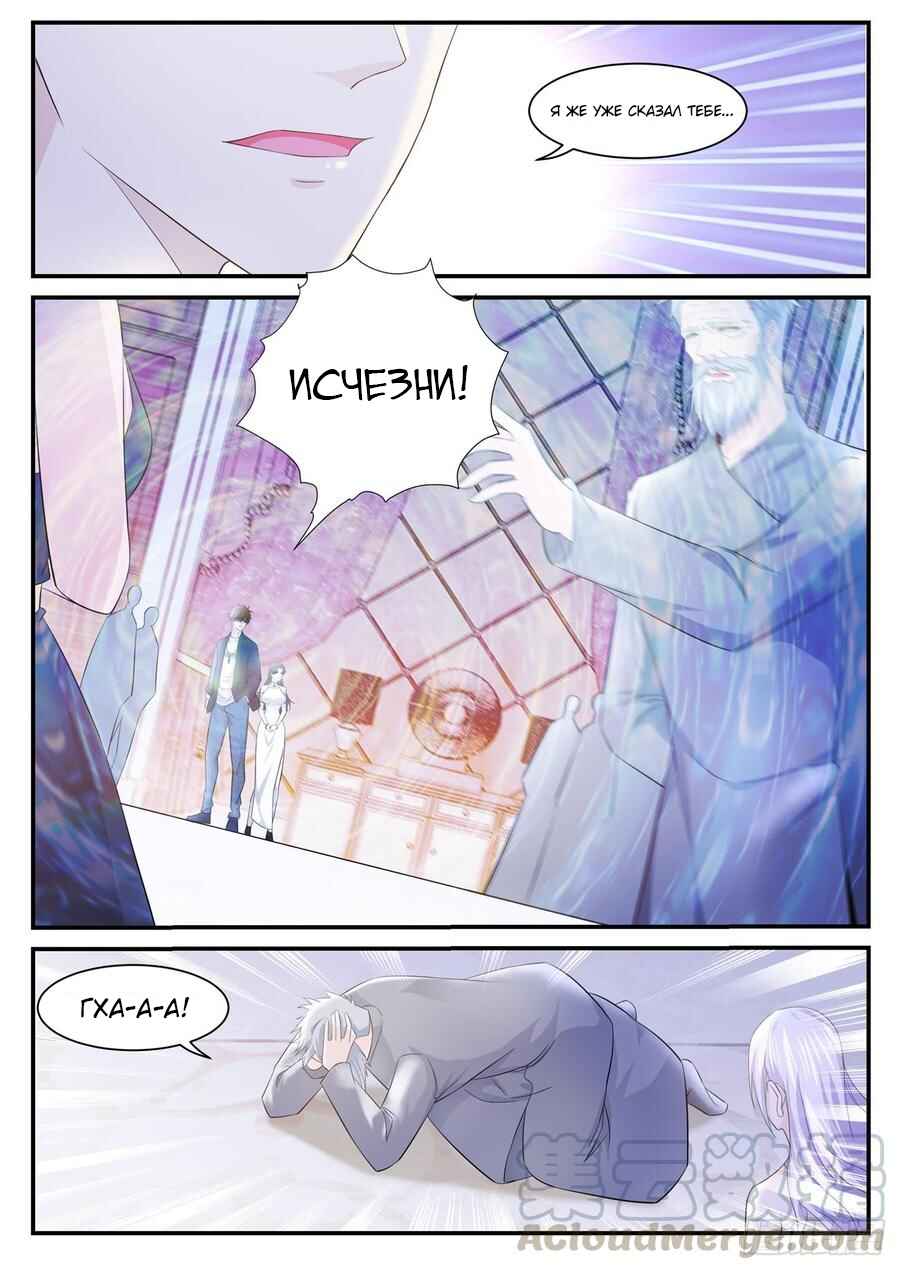 Chapter 402 - Page 1