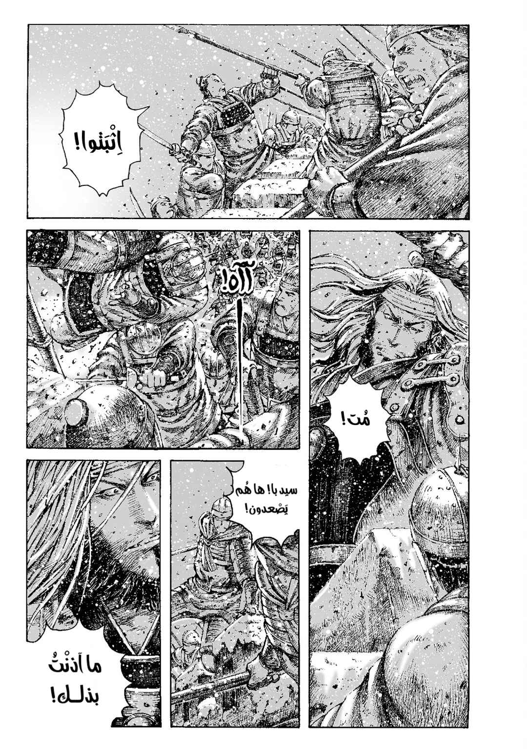 Chapter 251 - Page 4
