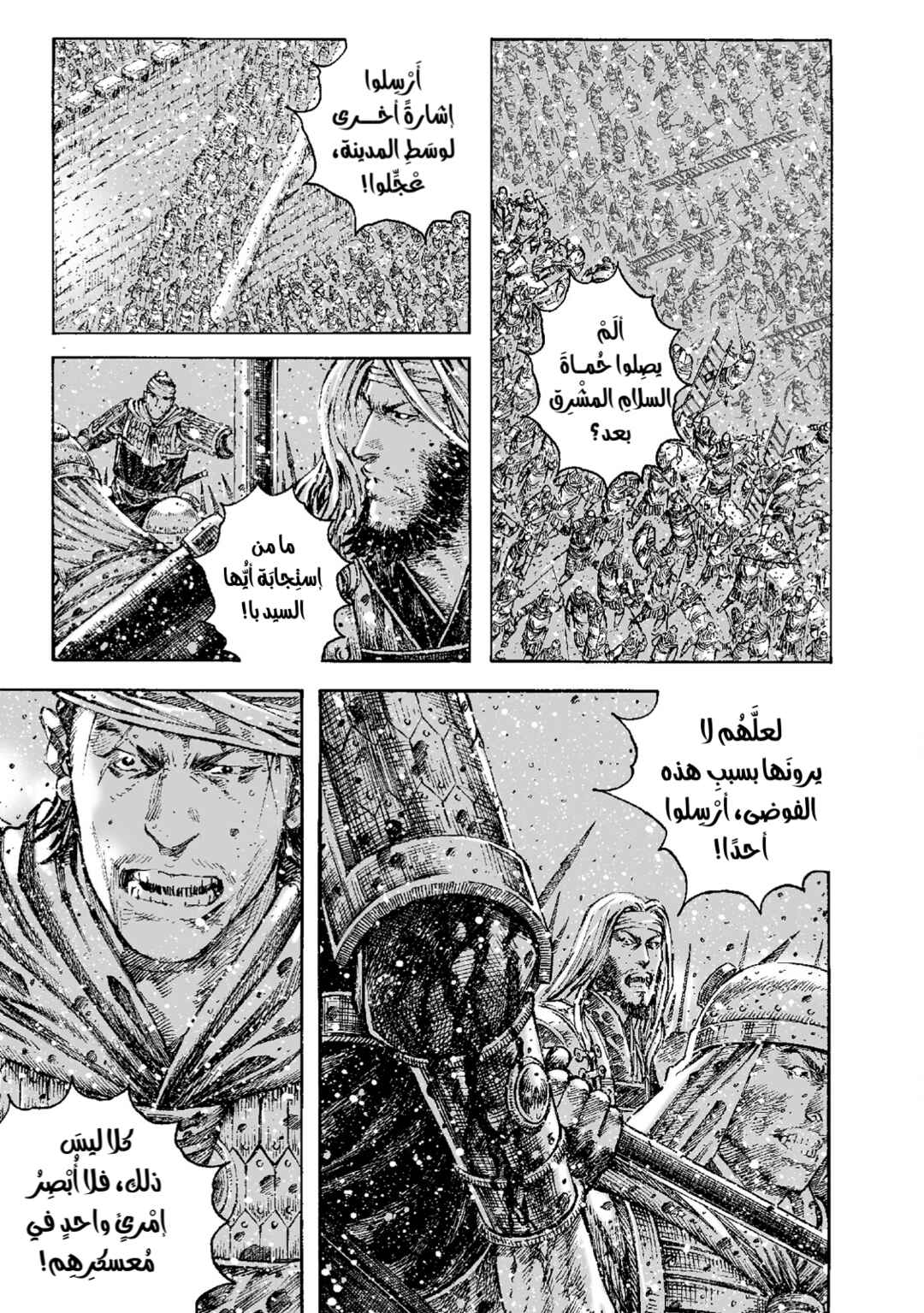 Chapter 251 - Page 6