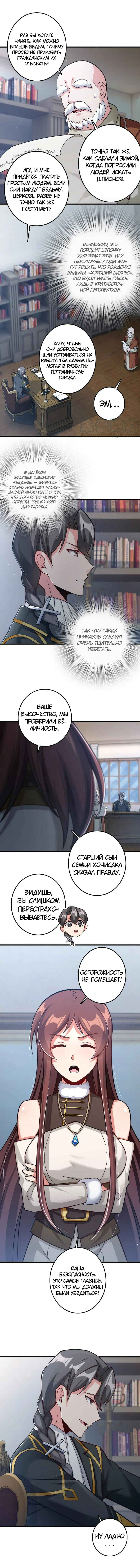 Chapter 226 - Page 4