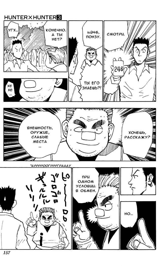 Chapter 25 - Page 11