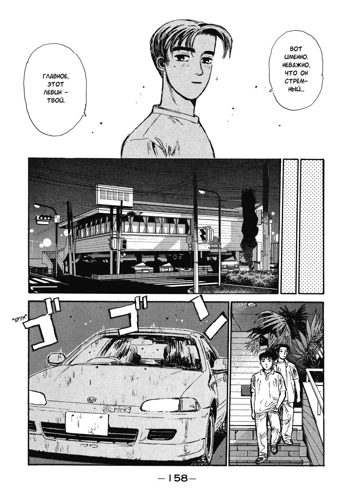 Chapter 29 - Page 16
