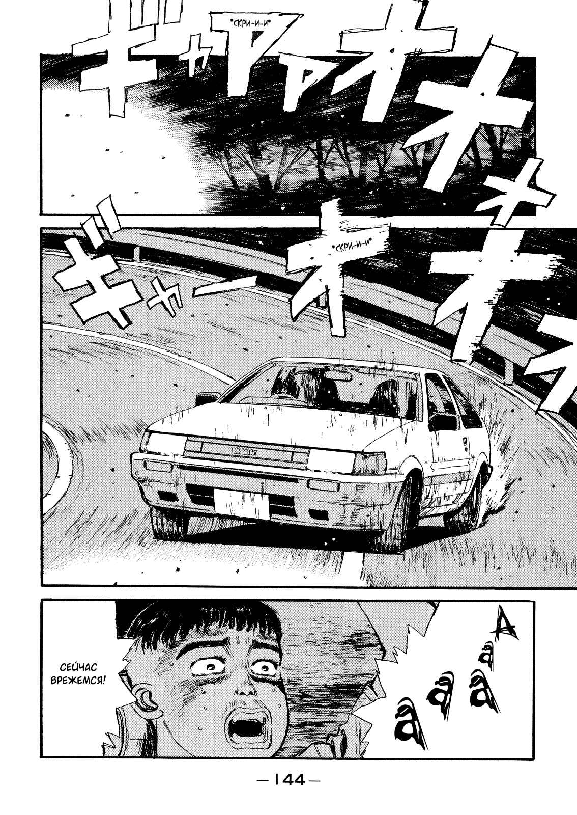 Chapter 29 - Page 2