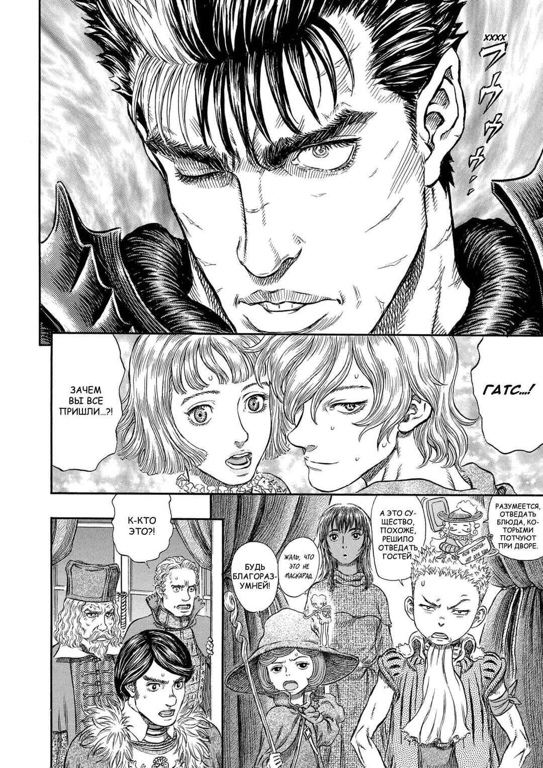 Chapter 260 - Page 3