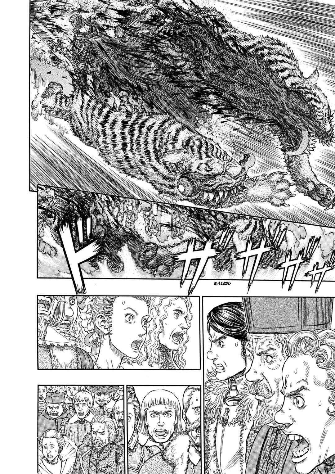 Chapter 260 - Page 6