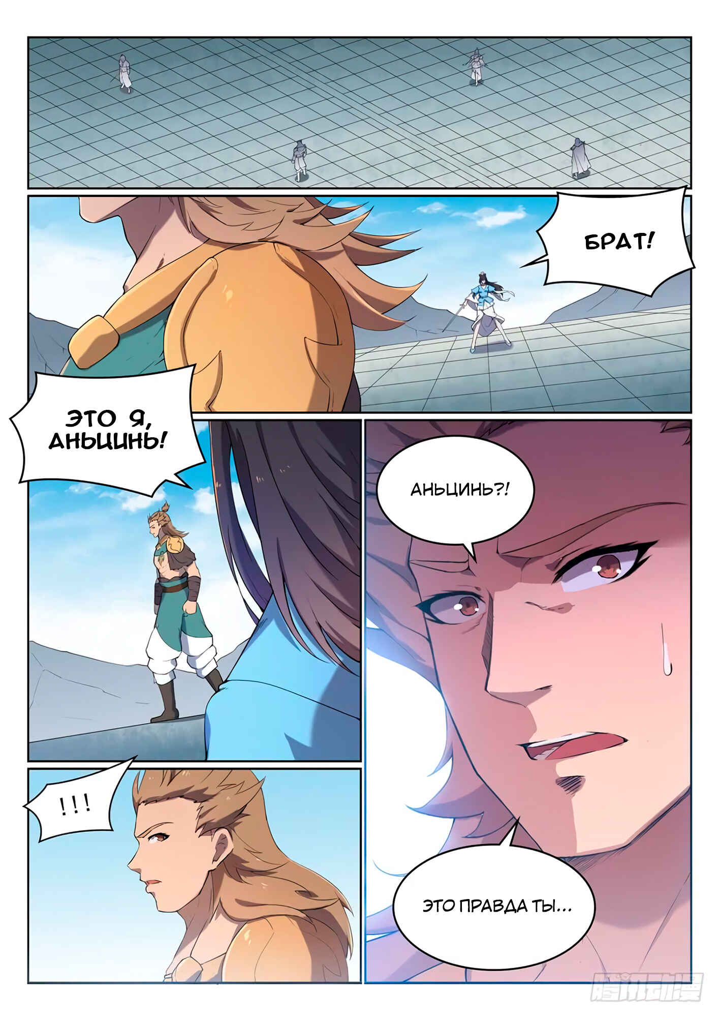Chapter 526 - Page 7