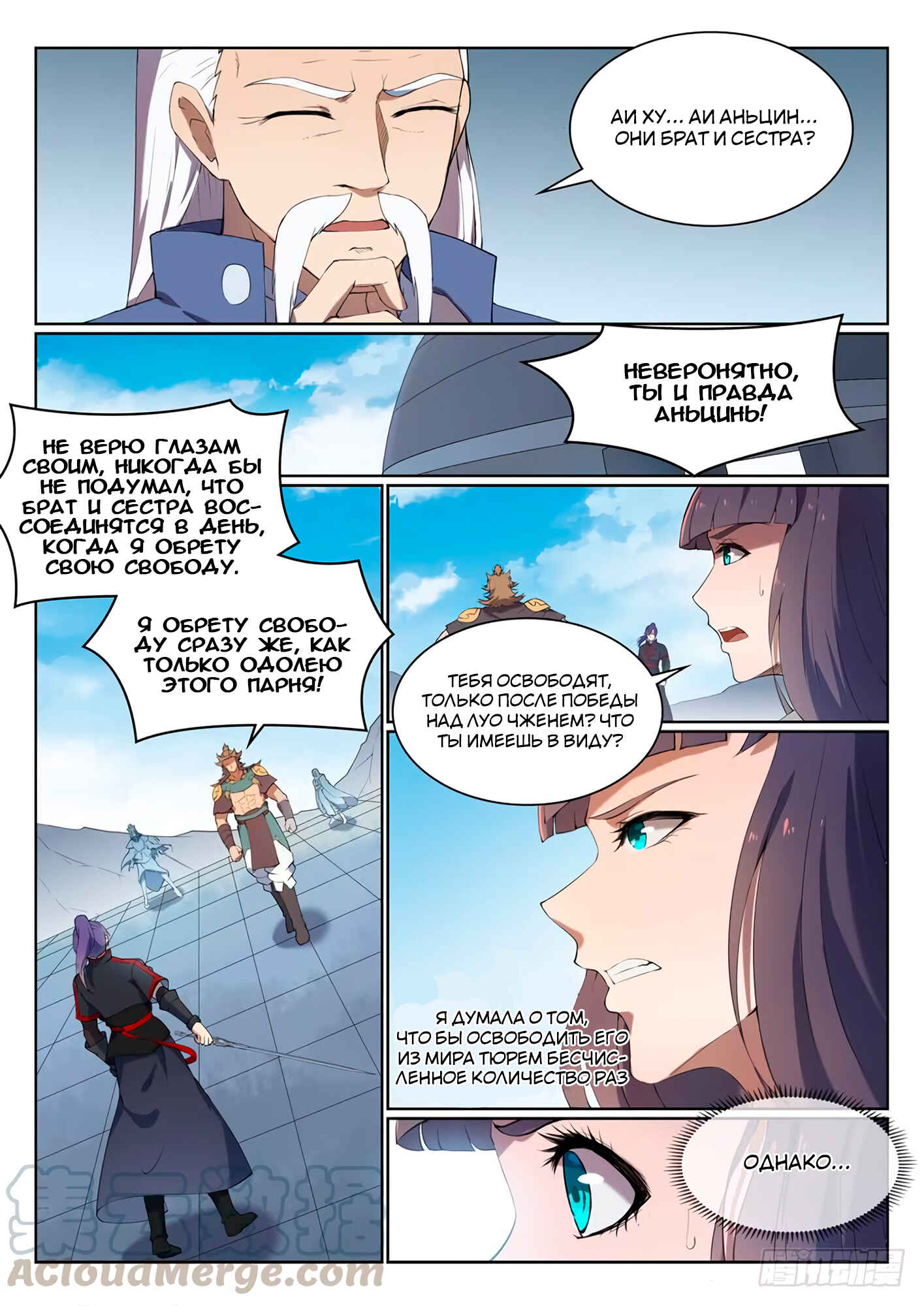 Chapter 526 - Page 9