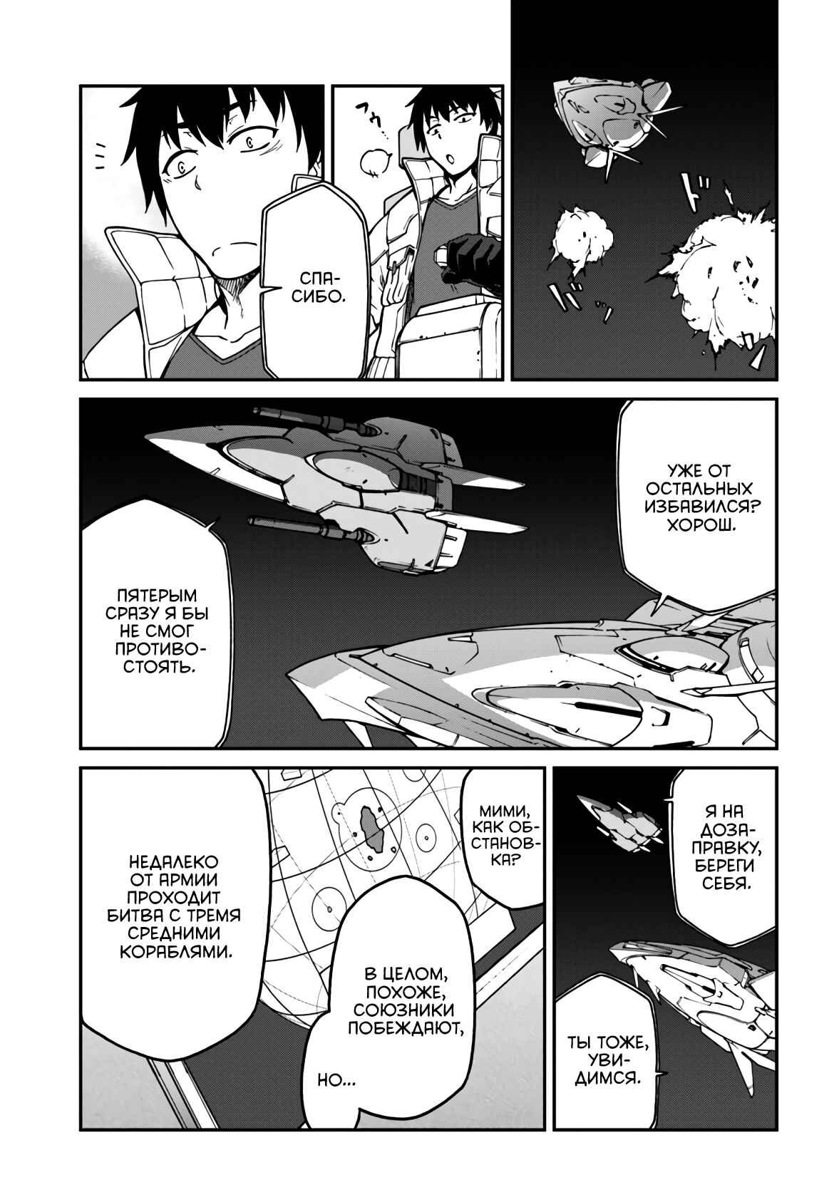 Chapter 6.2 - Page 5